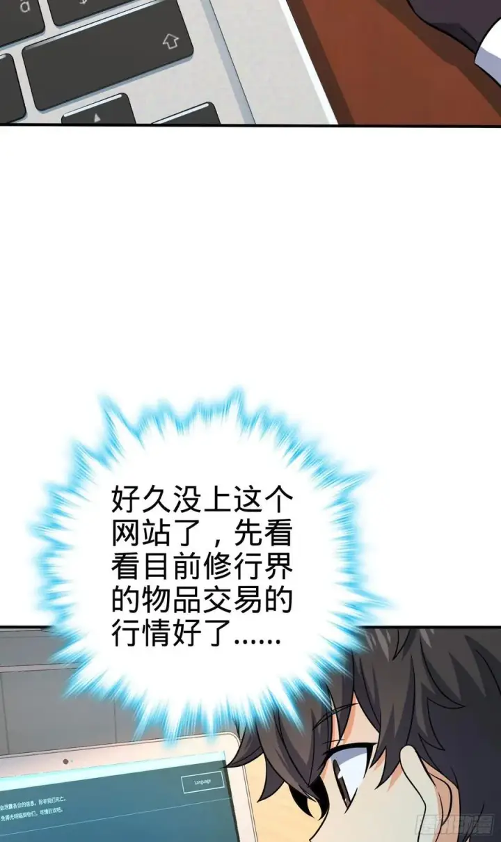 漫画《大王饶命》291 罗布泊遗迹第17张图
