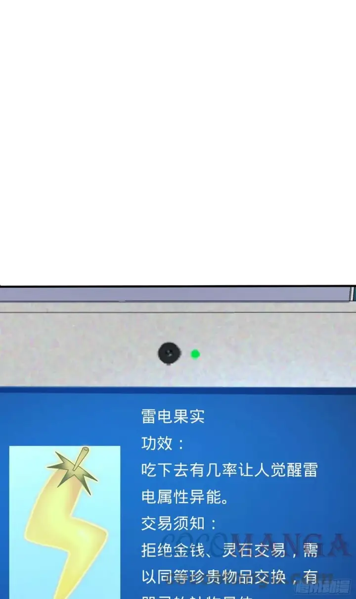 漫画《大王饶命》291 罗布泊遗迹第19张图