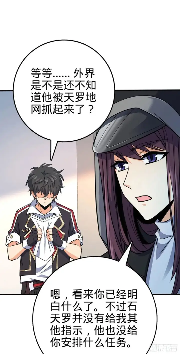 漫画《大王饶命》291 罗布泊遗迹第2张图