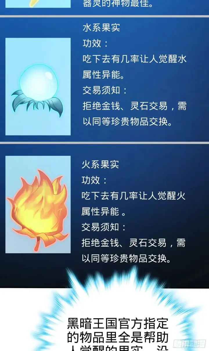 漫画《大王饶命》291 罗布泊遗迹第20张图