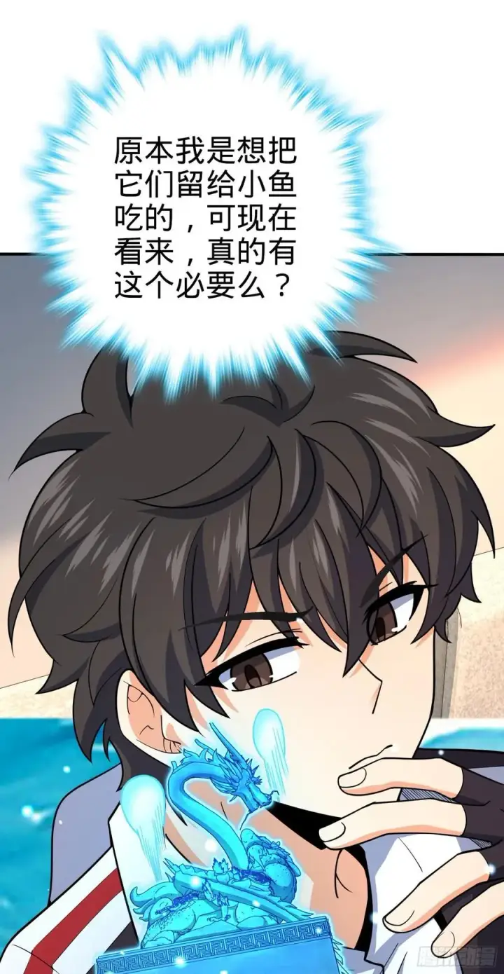 漫画《大王饶命》291 罗布泊遗迹第23张图