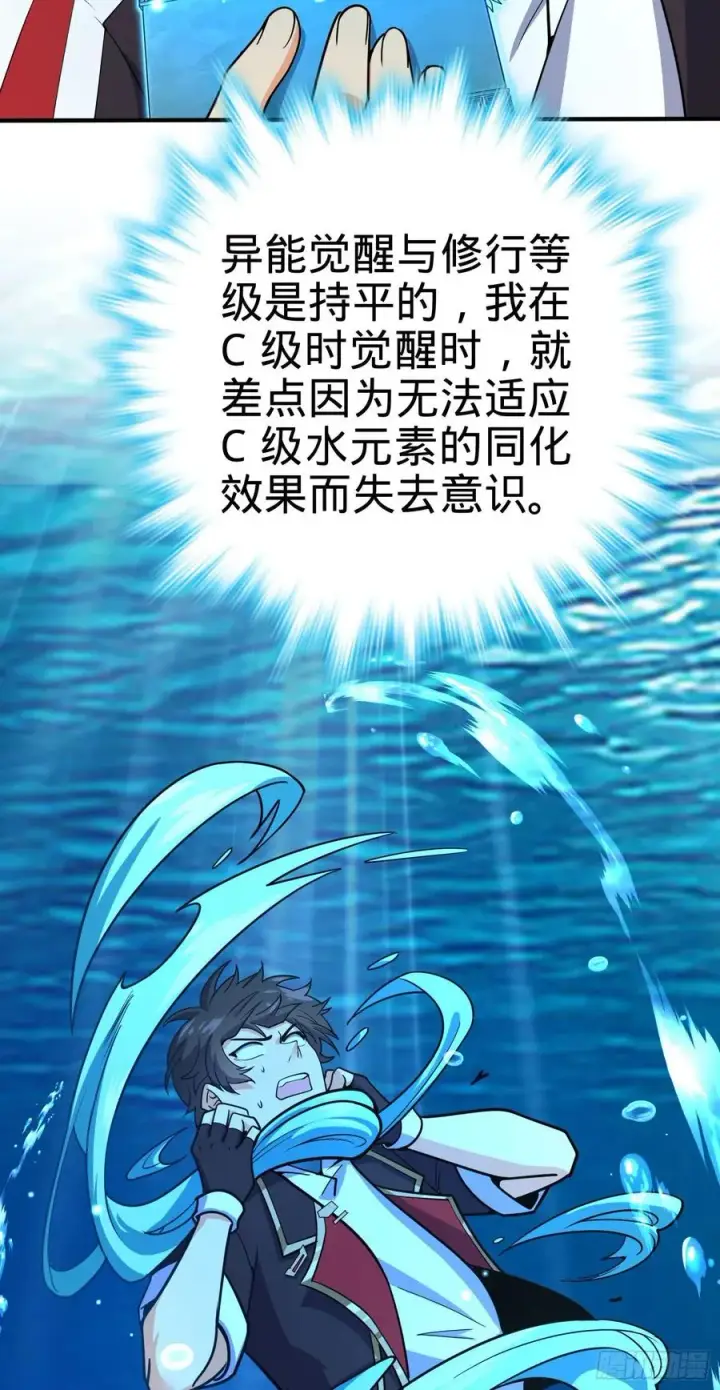 漫画《大王饶命》291 罗布泊遗迹第24张图