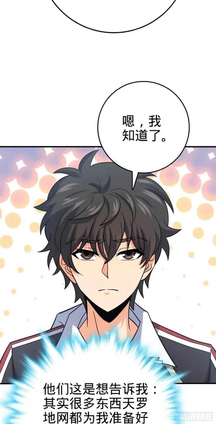 漫画《大王饶命》291 罗布泊遗迹第3张图