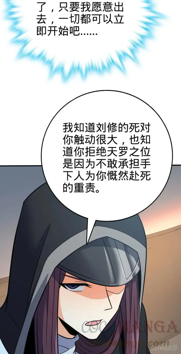 漫画《大王饶命》291 罗布泊遗迹第4张图