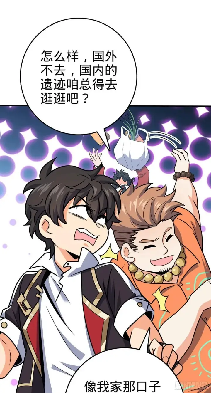 漫画《大王饶命》291 罗布泊遗迹第42张图