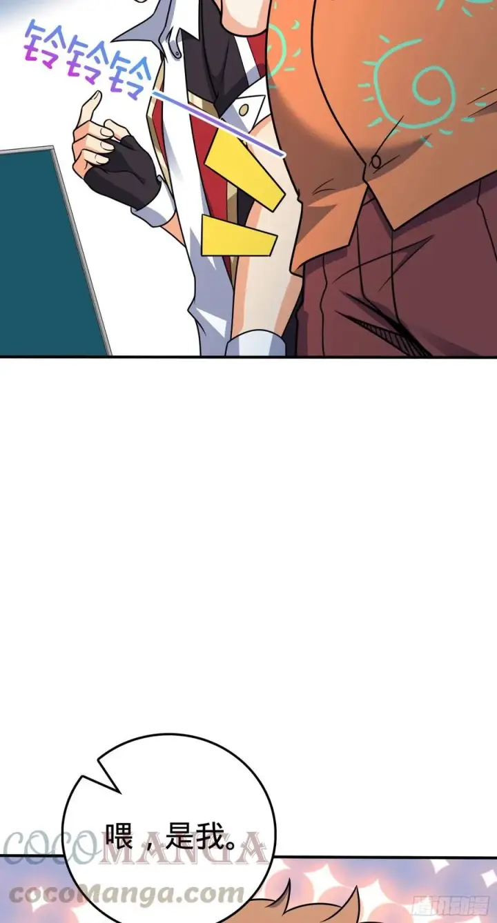 漫画《大王饶命》291 罗布泊遗迹第46张图