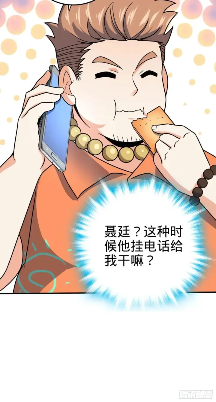 漫画《大王饶命》291 罗布泊遗迹第47张图