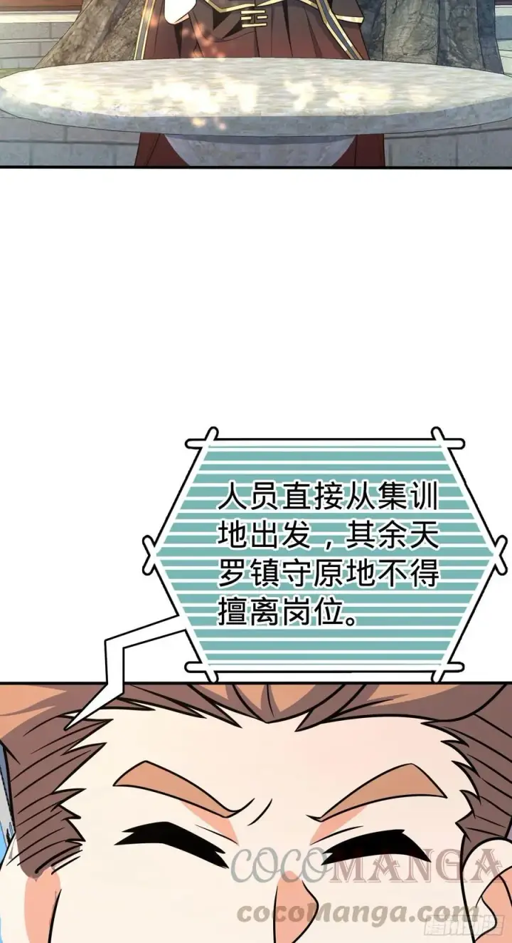 漫画《大王饶命》291 罗布泊遗迹第49张图
