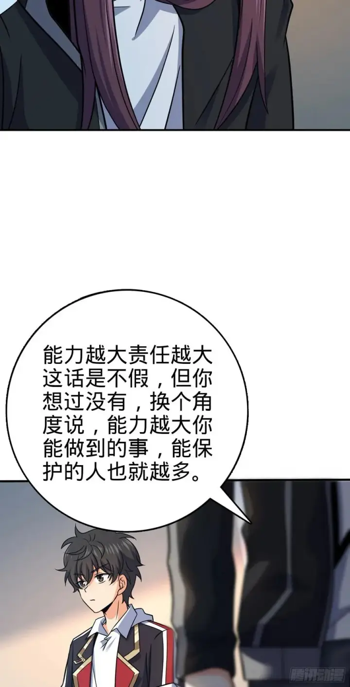 漫画《大王饶命》291 罗布泊遗迹第5张图