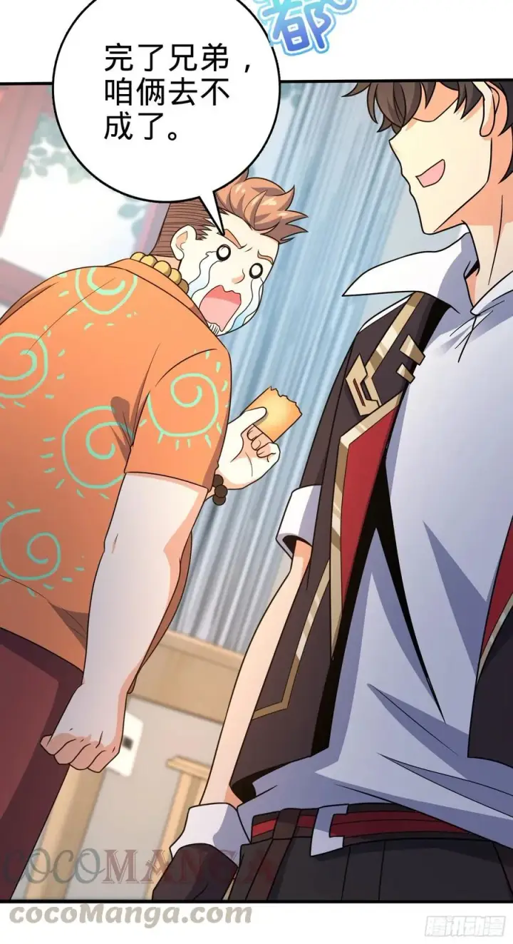 漫画《大王饶命》291 罗布泊遗迹第52张图