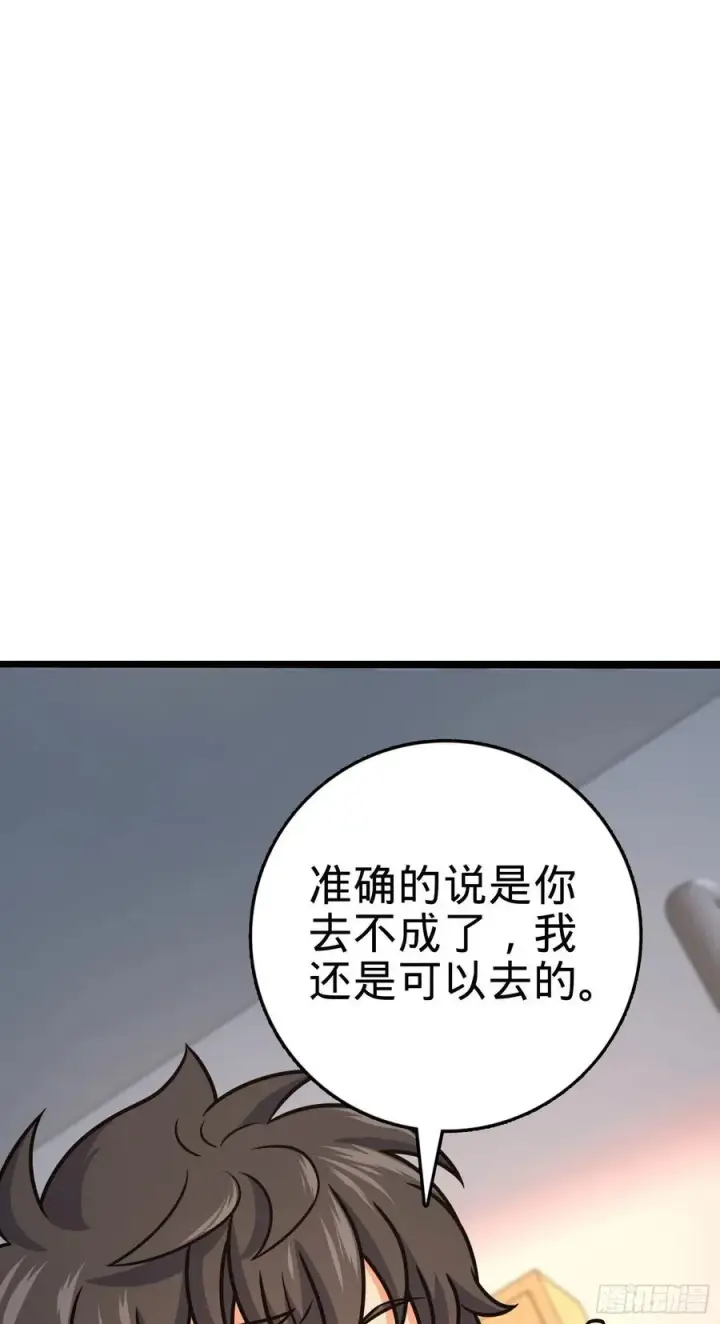 漫画《大王饶命》291 罗布泊遗迹第53张图