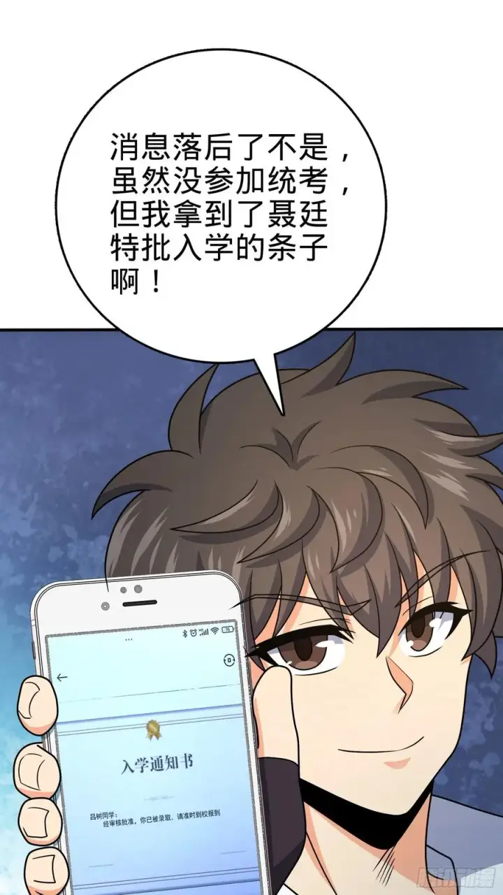 漫画《大王饶命》291 罗布泊遗迹第56张图