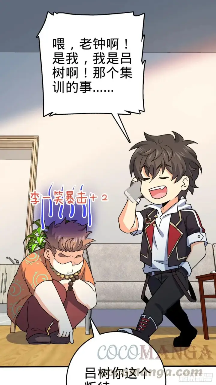漫画《大王饶命》291 罗布泊遗迹第58张图