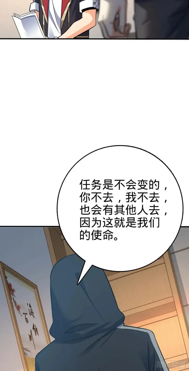 漫画《大王饶命》291 罗布泊遗迹第6张图