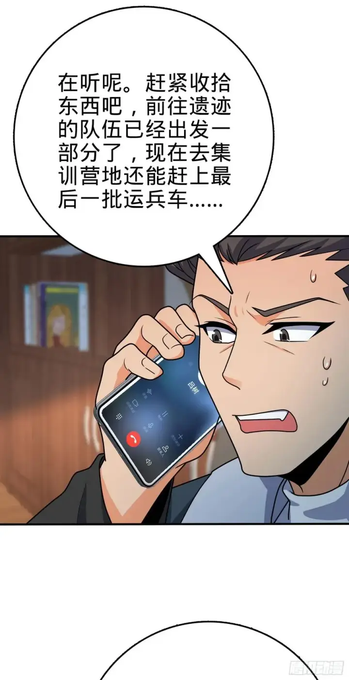漫画《大王饶命》291 罗布泊遗迹第62张图