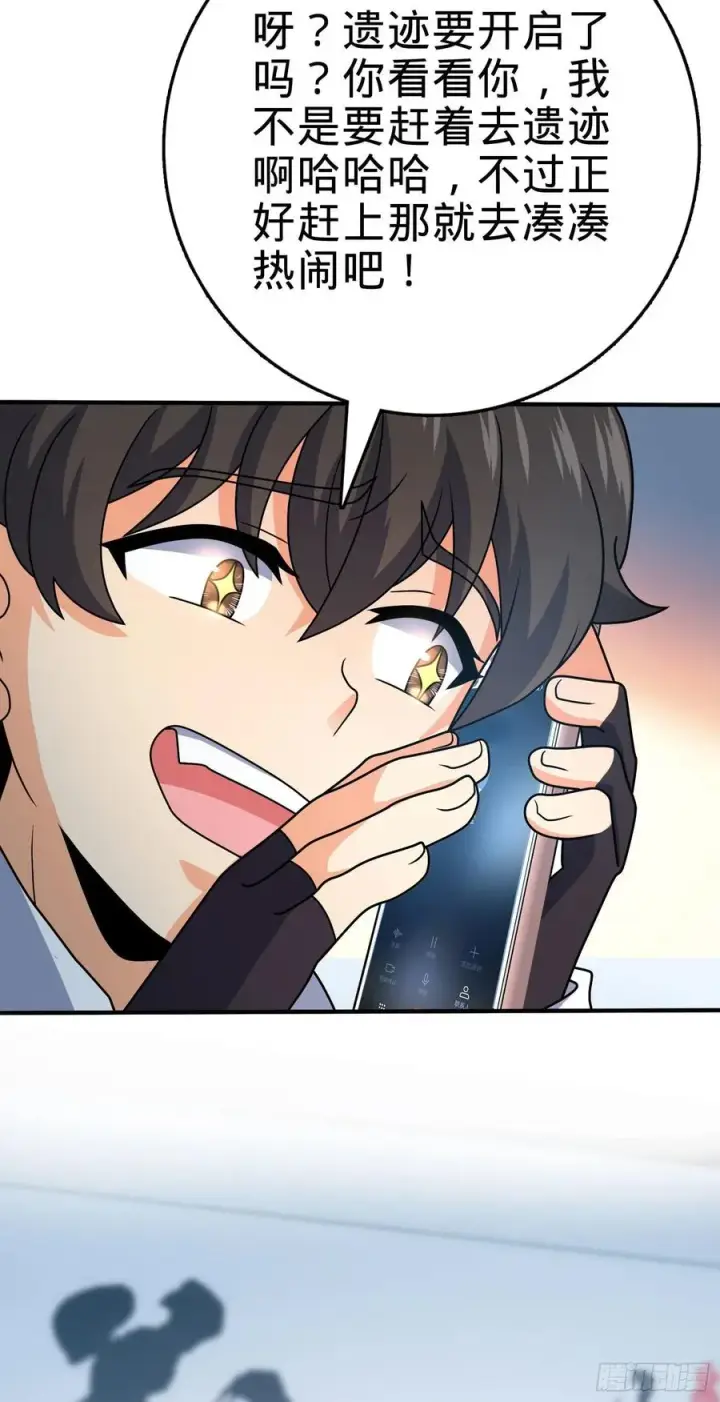 漫画《大王饶命》291 罗布泊遗迹第63张图