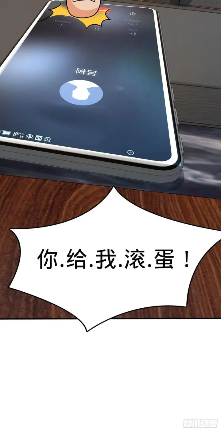 漫画《大王饶命》291 罗布泊遗迹第65张图
