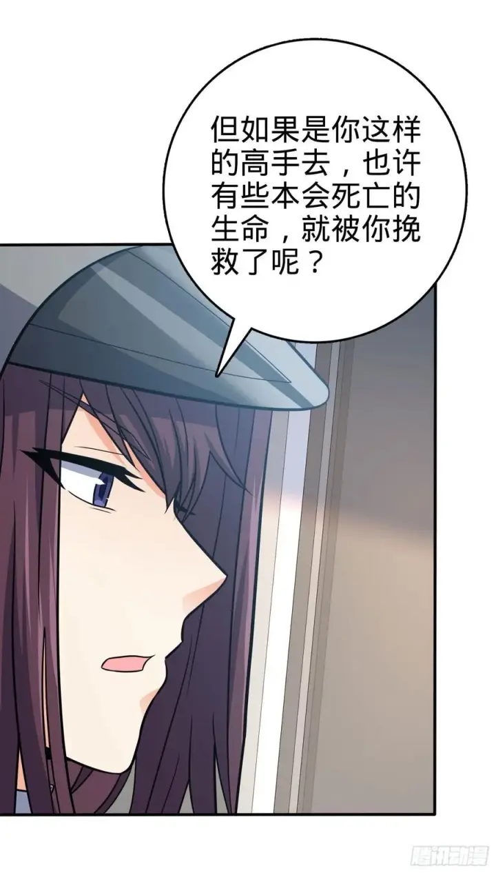 漫画《大王饶命》291 罗布泊遗迹第8张图