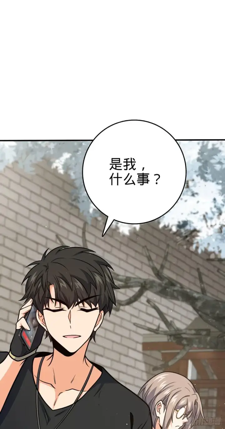 漫画《大王饶命》292 出发罗布泊第12张图