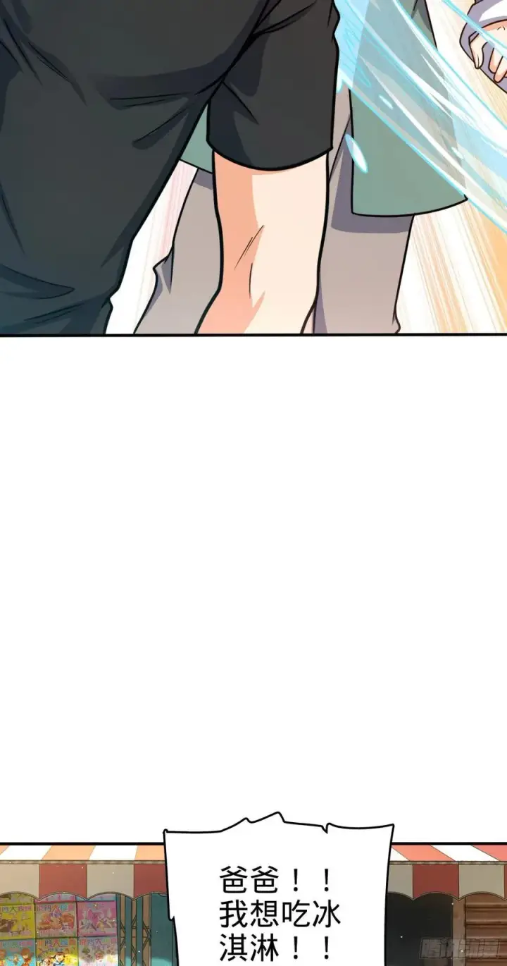 漫画《大王饶命》292 出发罗布泊第15张图