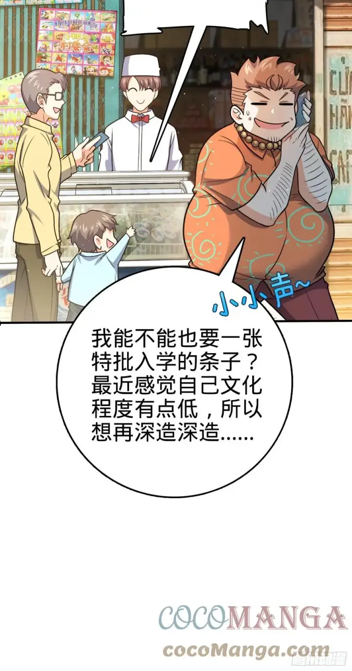 漫画《大王饶命》292 出发罗布泊第16张图