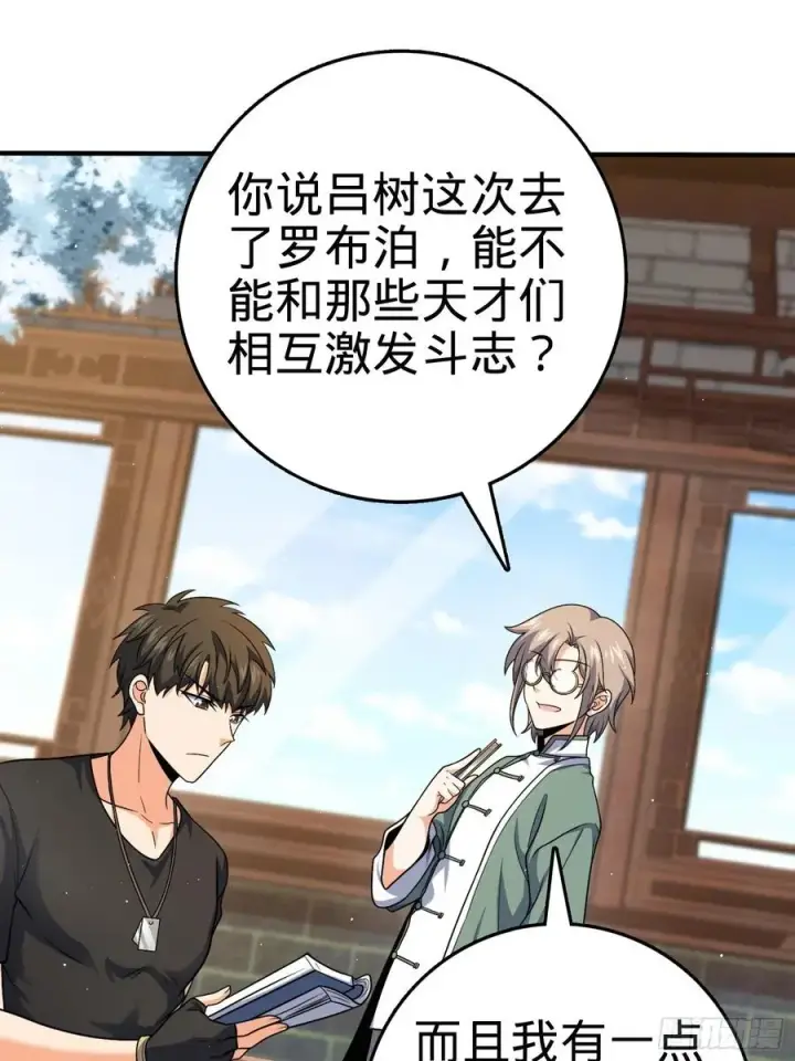 漫画《大王饶命》292 出发罗布泊第2张图