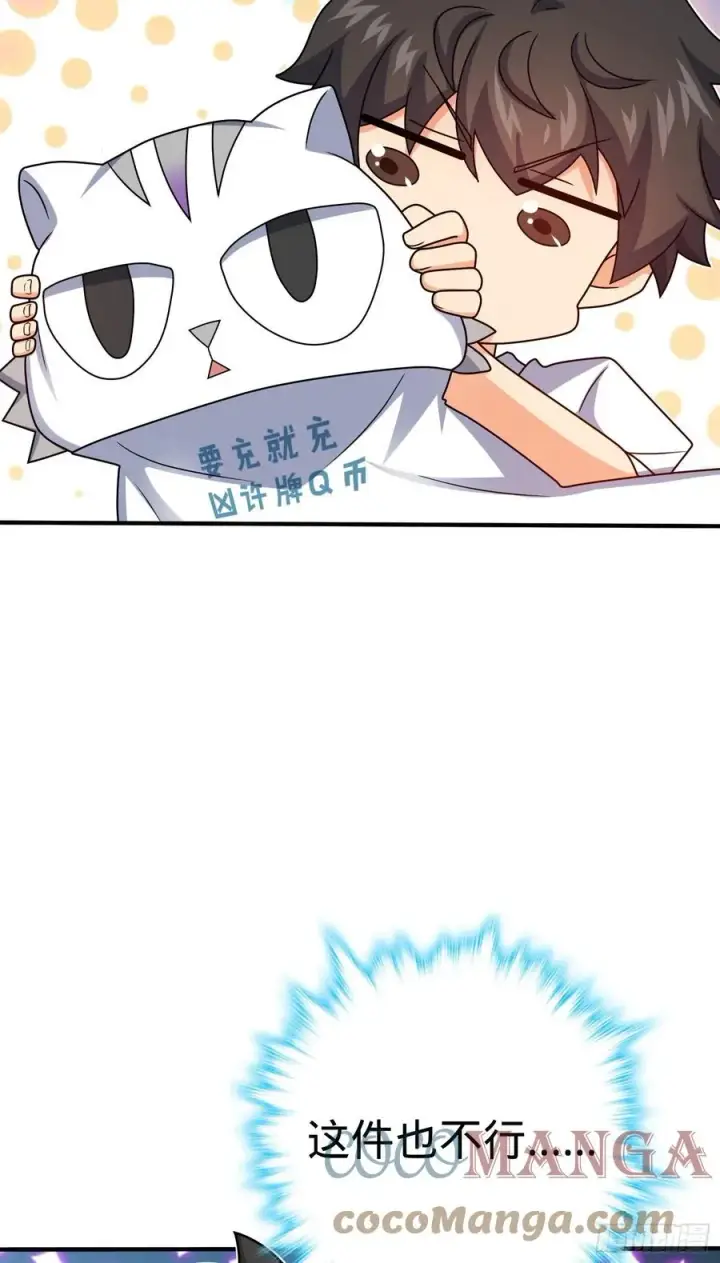 漫画《大王饶命》292 出发罗布泊第28张图