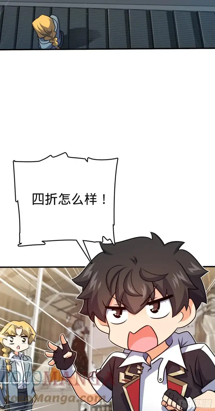 漫画《大王饶命》292 出发罗布泊第37张图