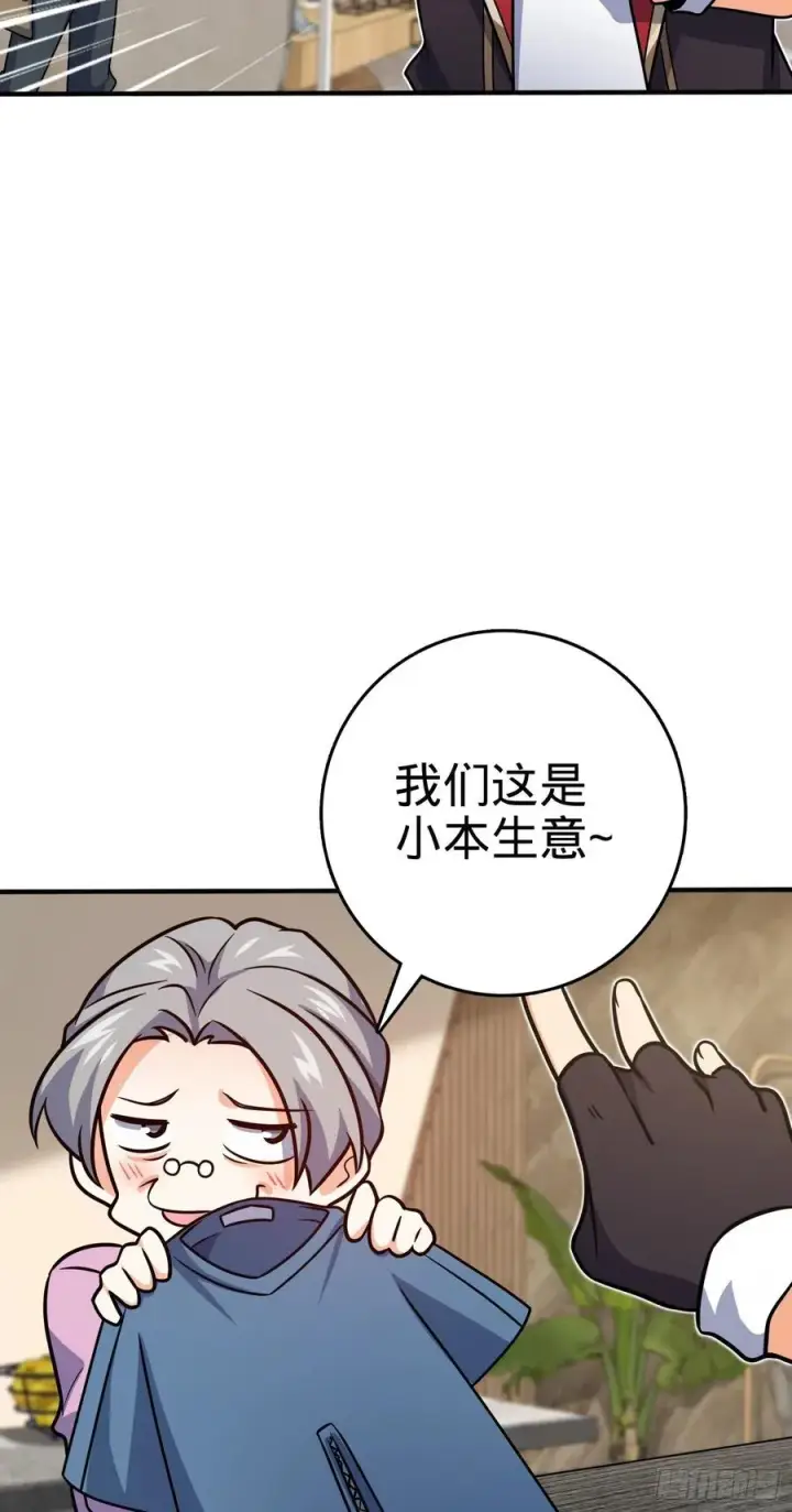 漫画《大王饶命》292 出发罗布泊第38张图