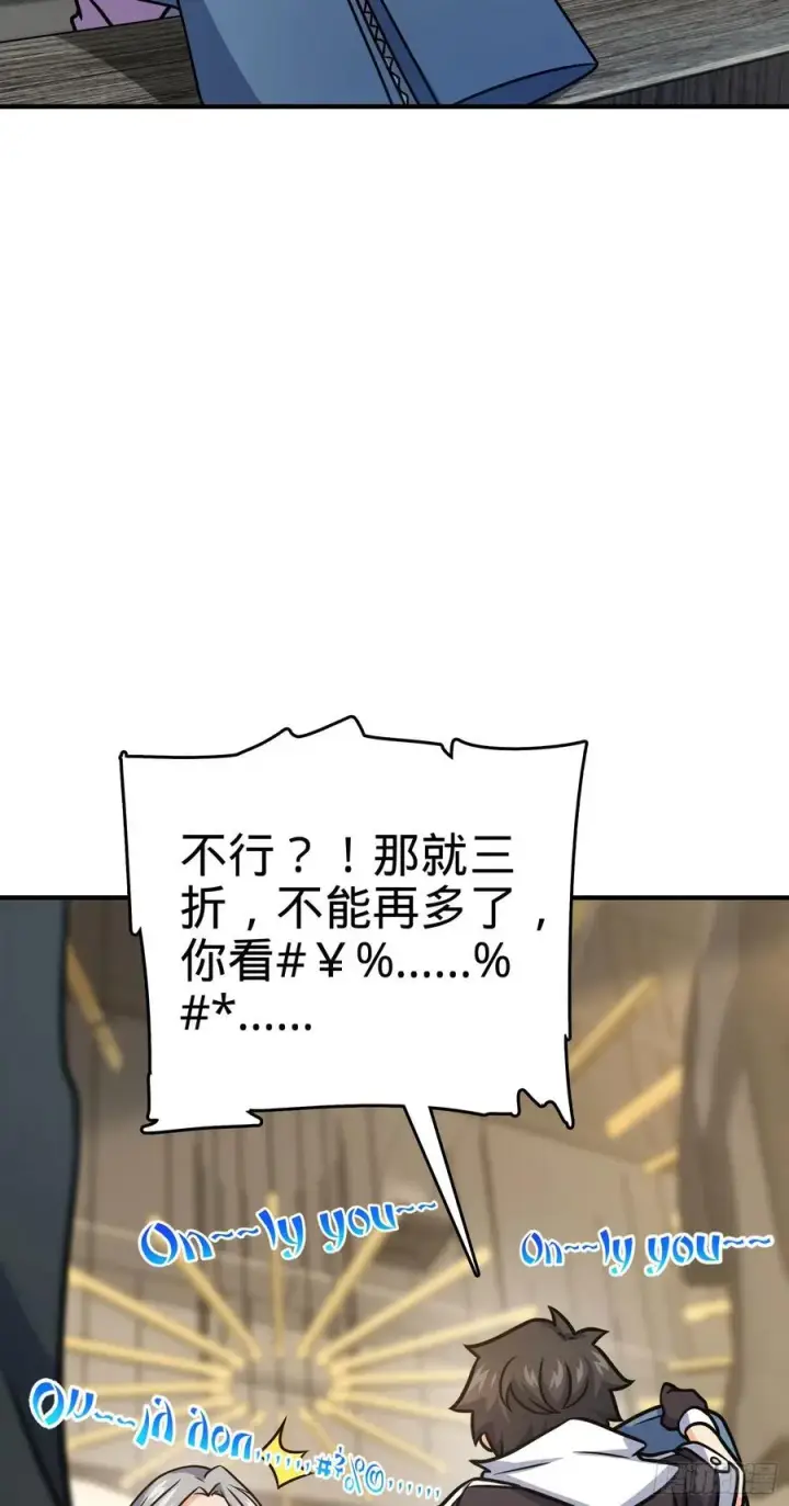 漫画《大王饶命》292 出发罗布泊第39张图