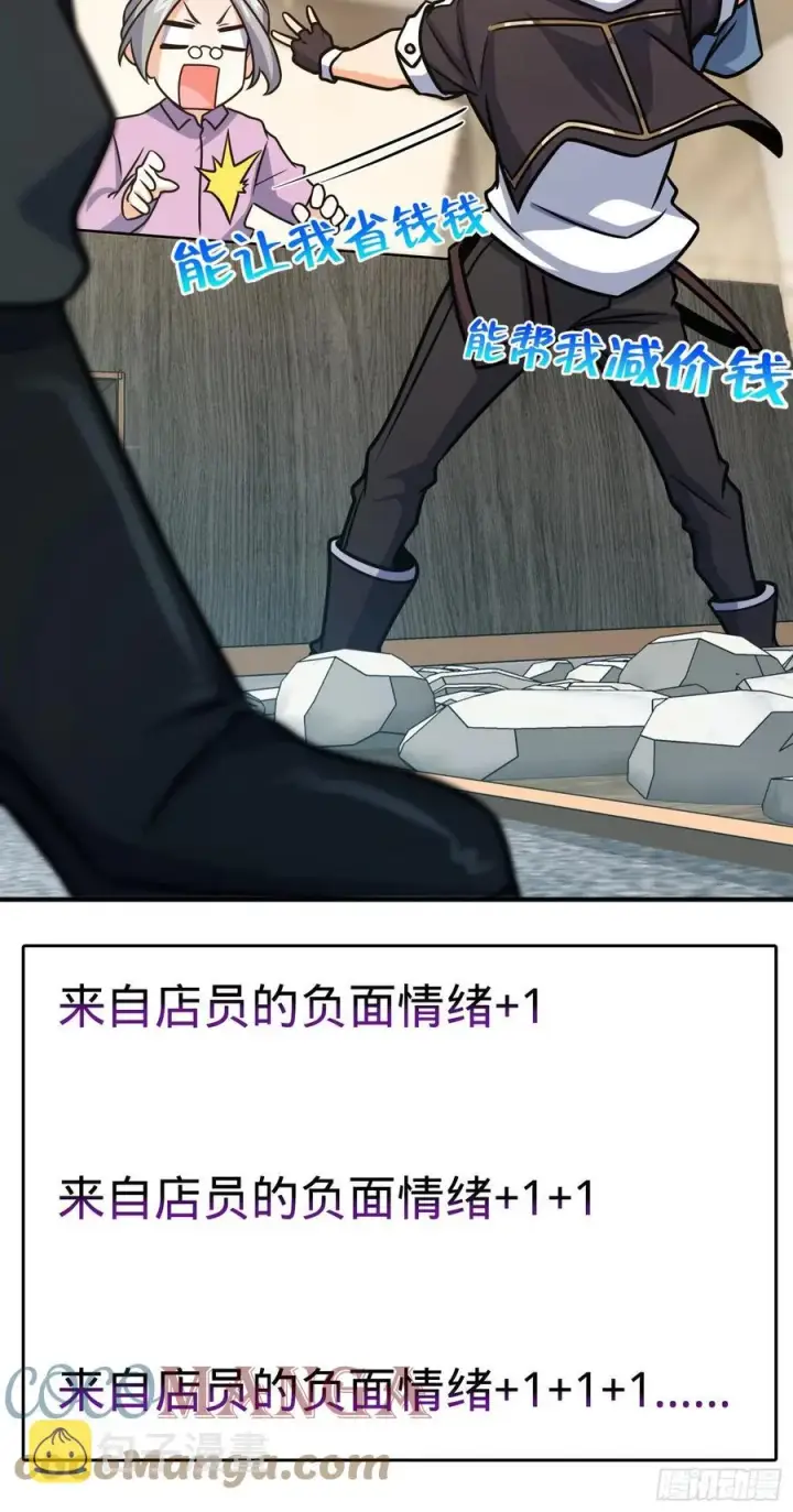 漫画《大王饶命》292 出发罗布泊第40张图