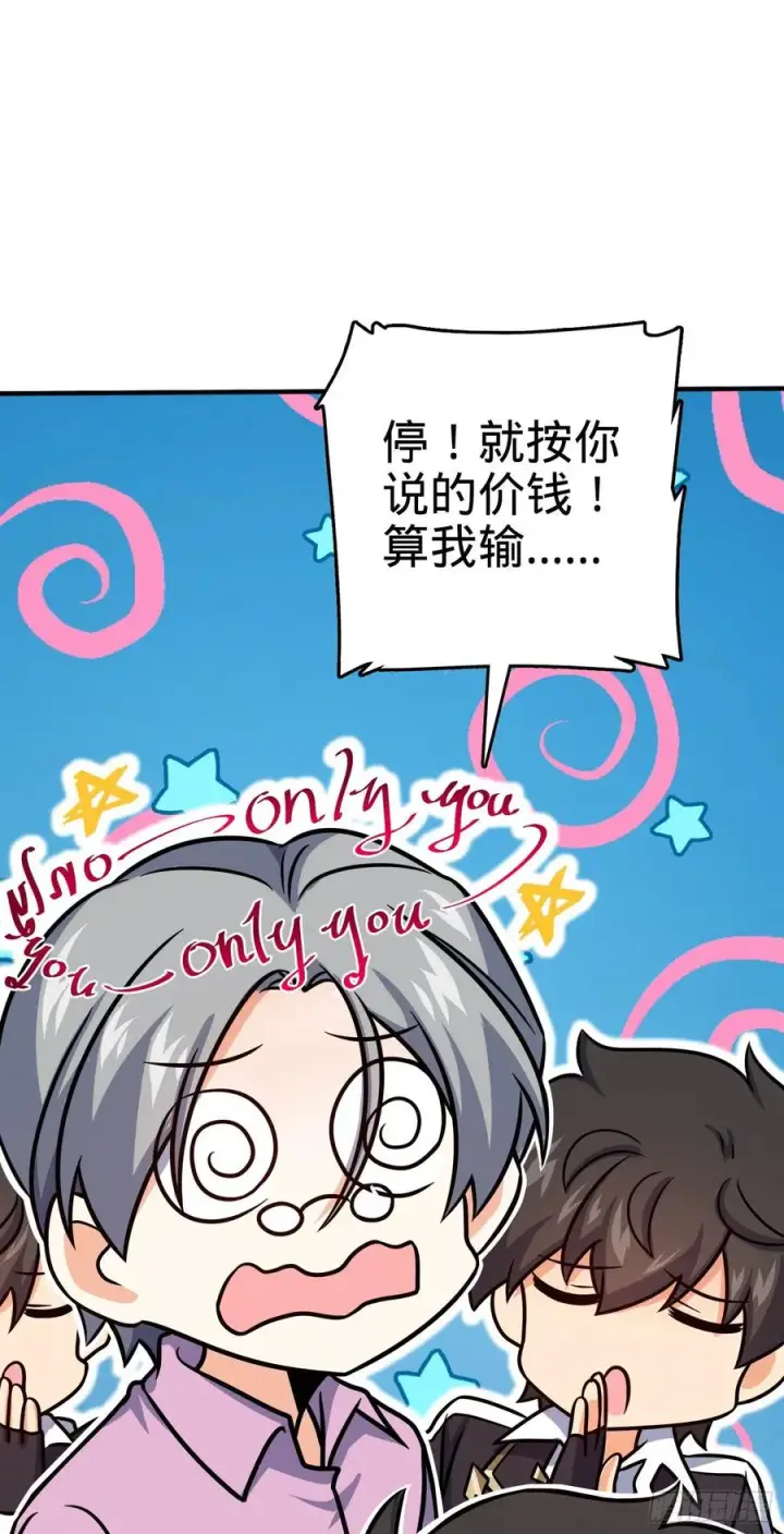 漫画《大王饶命》292 出发罗布泊第41张图