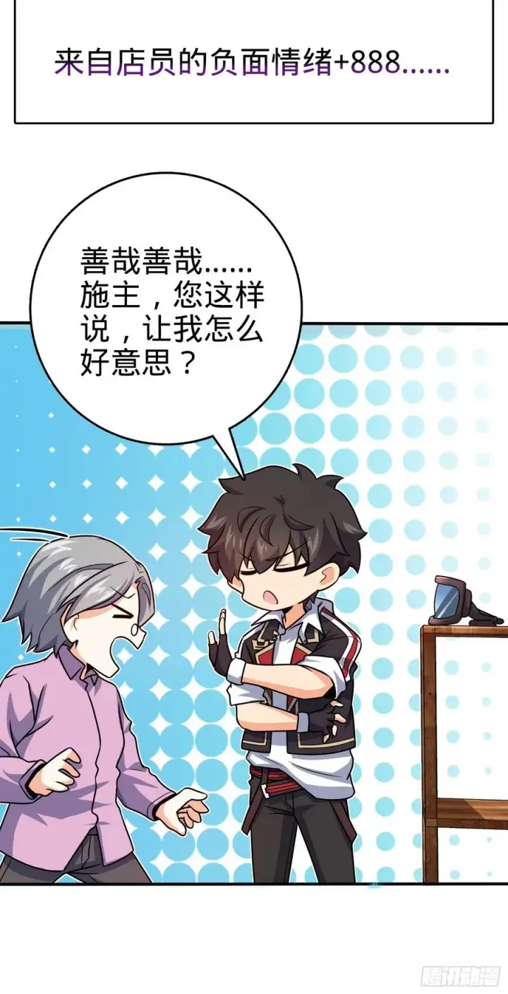 漫画《大王饶命》292 出发罗布泊第45张图