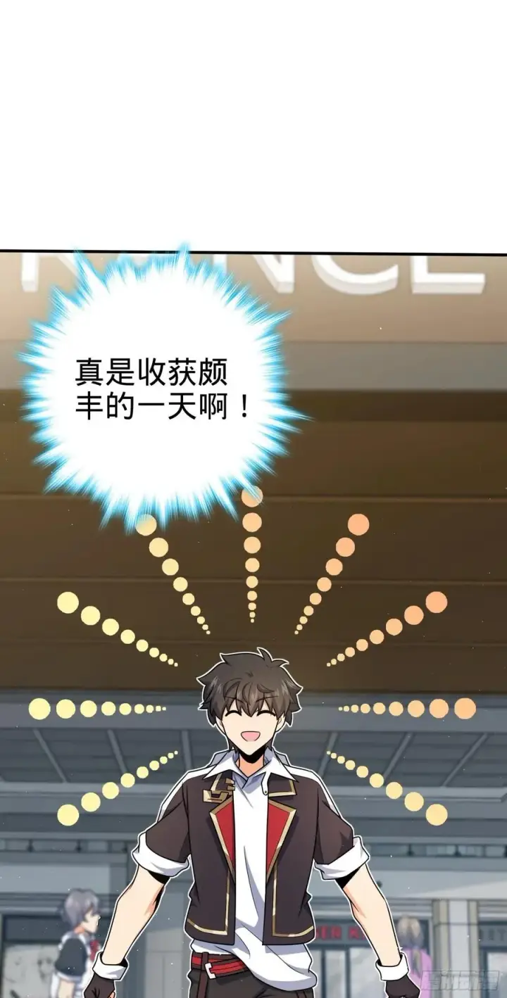 漫画《大王饶命》292 出发罗布泊第48张图