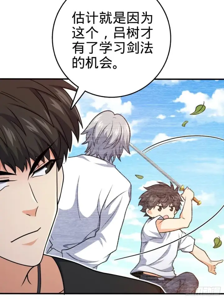 漫画《大王饶命》292 出发罗布泊第5张图