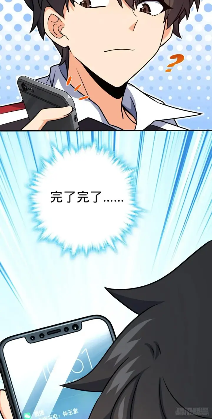 漫画《大王饶命》292 出发罗布泊第50张图