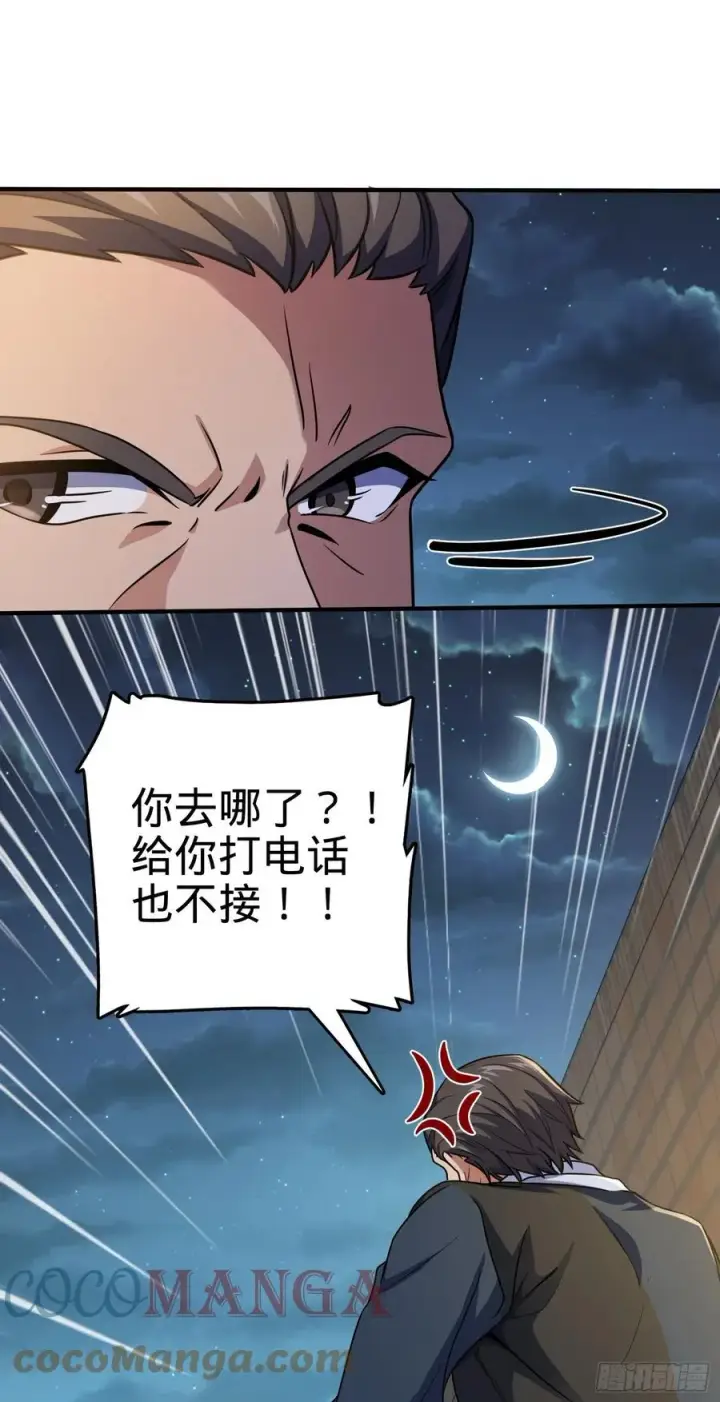 漫画《大王饶命》292 出发罗布泊第55张图