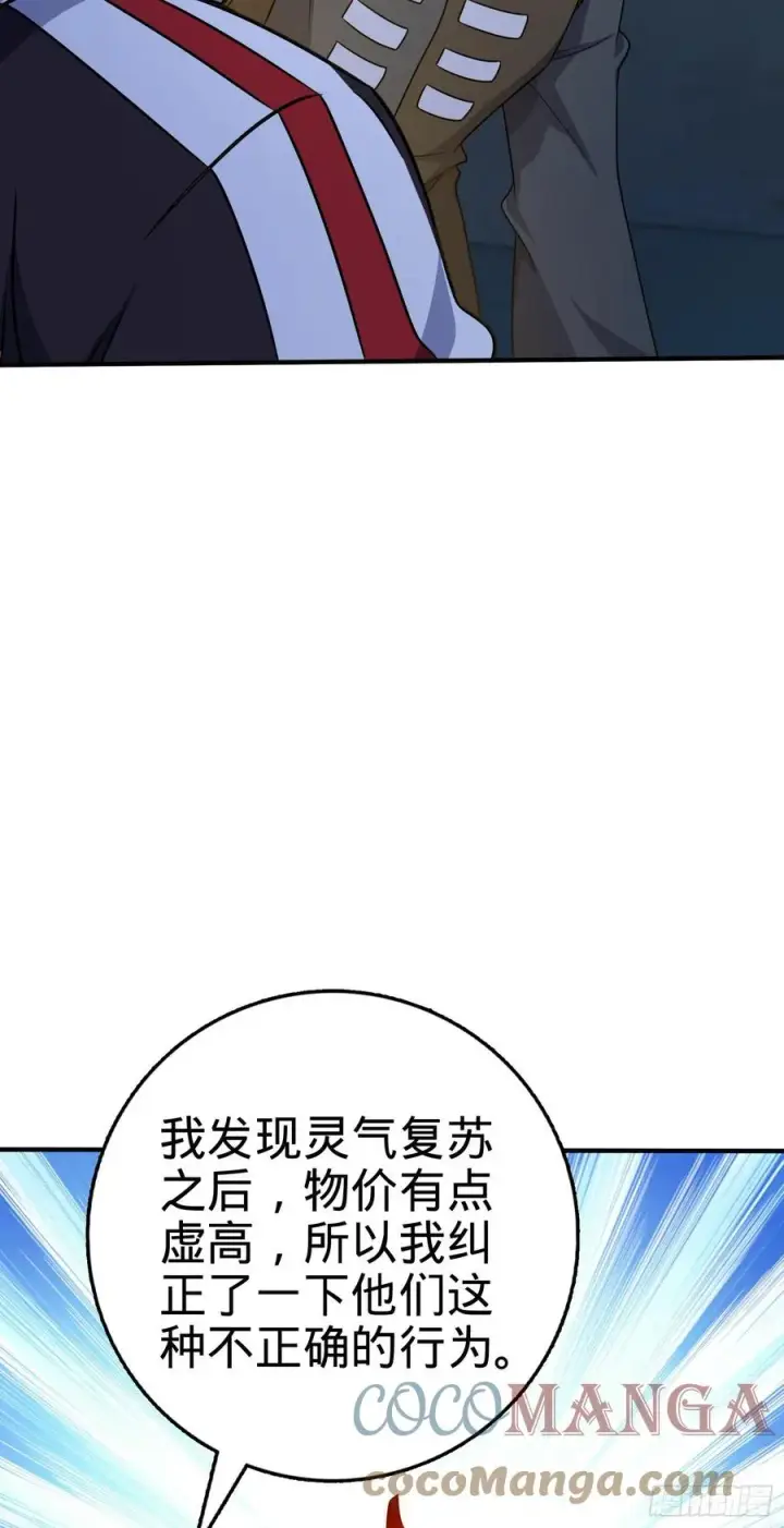 漫画《大王饶命》292 出发罗布泊第58张图