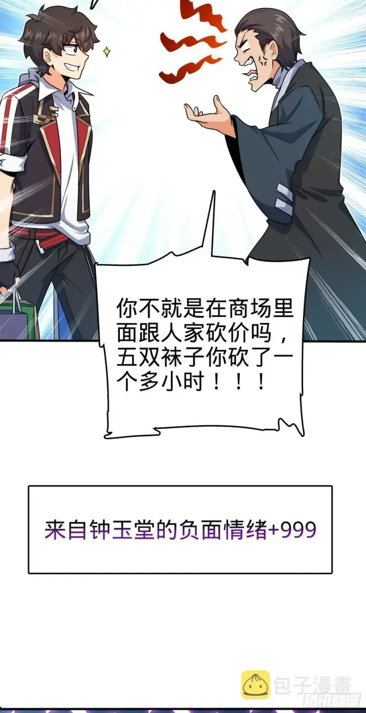 漫画《大王饶命》292 出发罗布泊第59张图