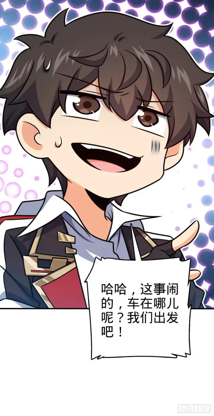 漫画《大王饶命》292 出发罗布泊第60张图