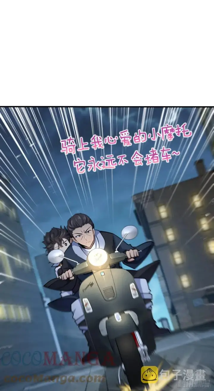 漫画《大王饶命》292 出发罗布泊第61张图