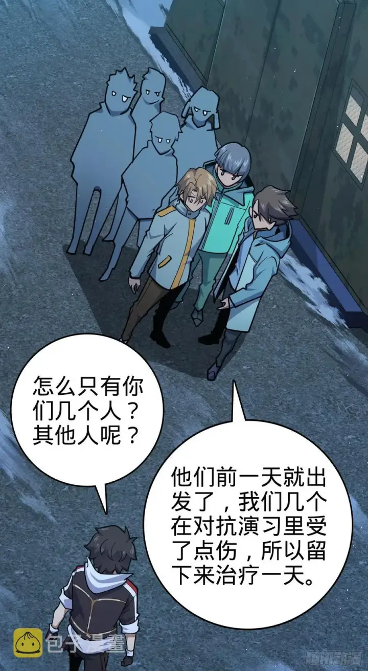 漫画《大王饶命》292 出发罗布泊第63张图