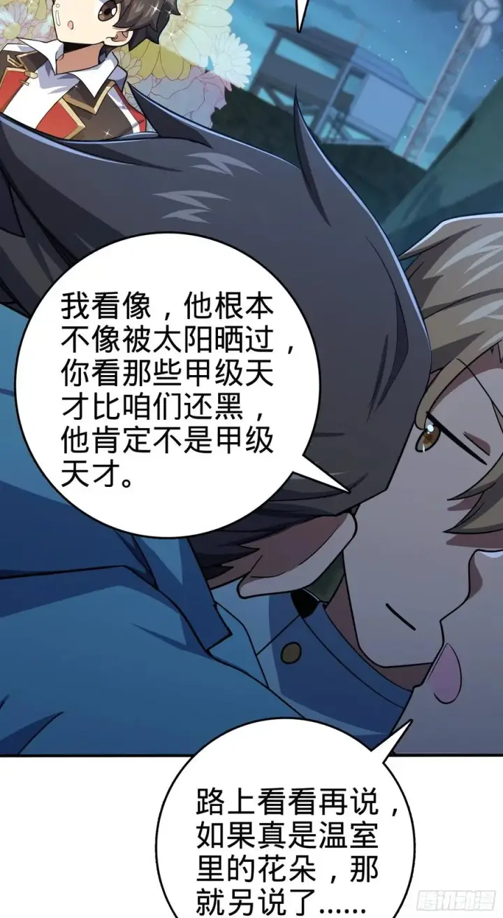 漫画《大王饶命》292 出发罗布泊第65张图