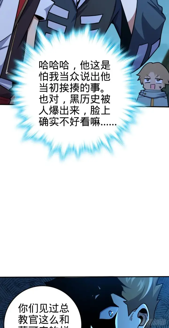 漫画《大王饶命》292 出发罗布泊第69张图