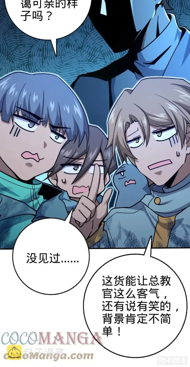 漫画《大王饶命》292 出发罗布泊第70张图