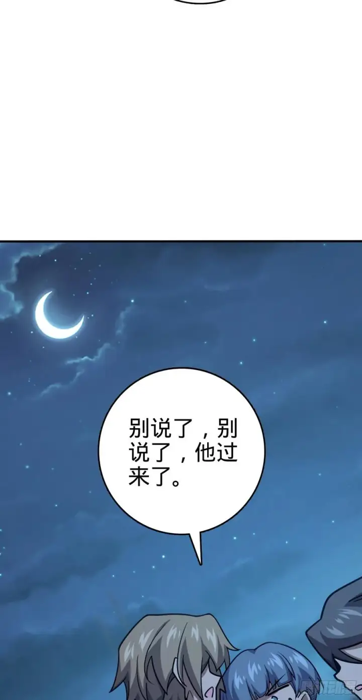 漫画《大王饶命》292 出发罗布泊第72张图
