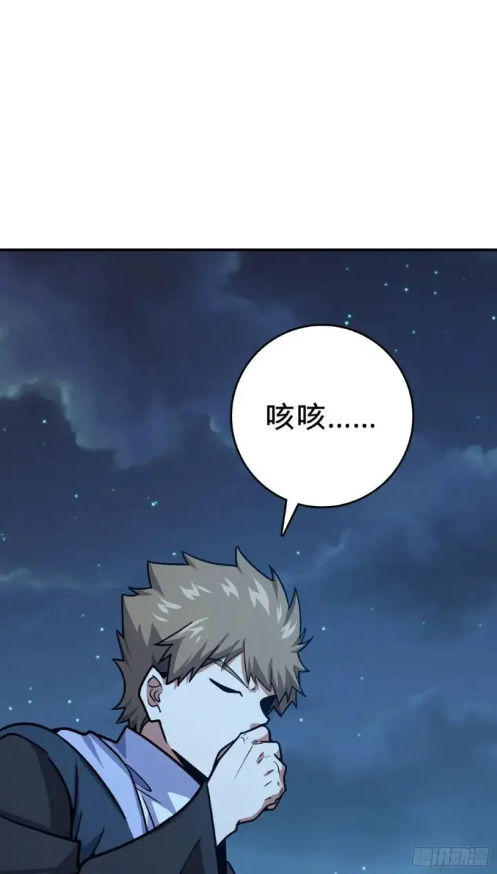 漫画《大王饶命》292 出发罗布泊第74张图