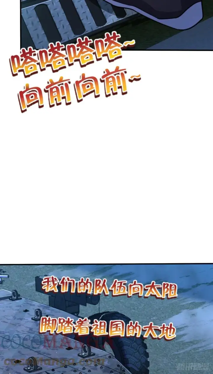 漫画《大王饶命》292 出发罗布泊第79张图
