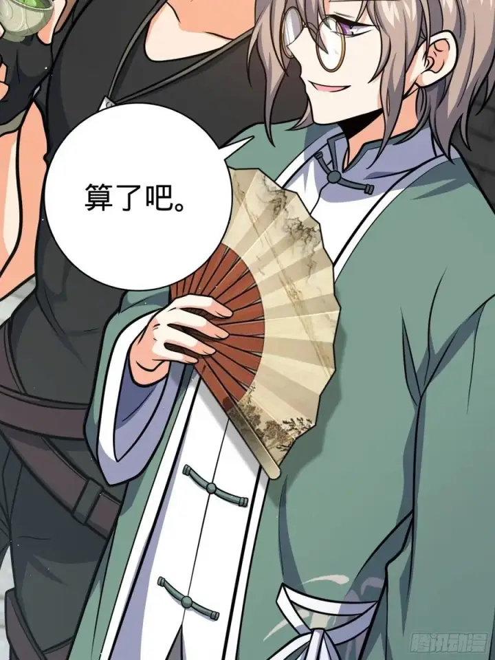 漫画《大王饶命》292 出发罗布泊第8张图