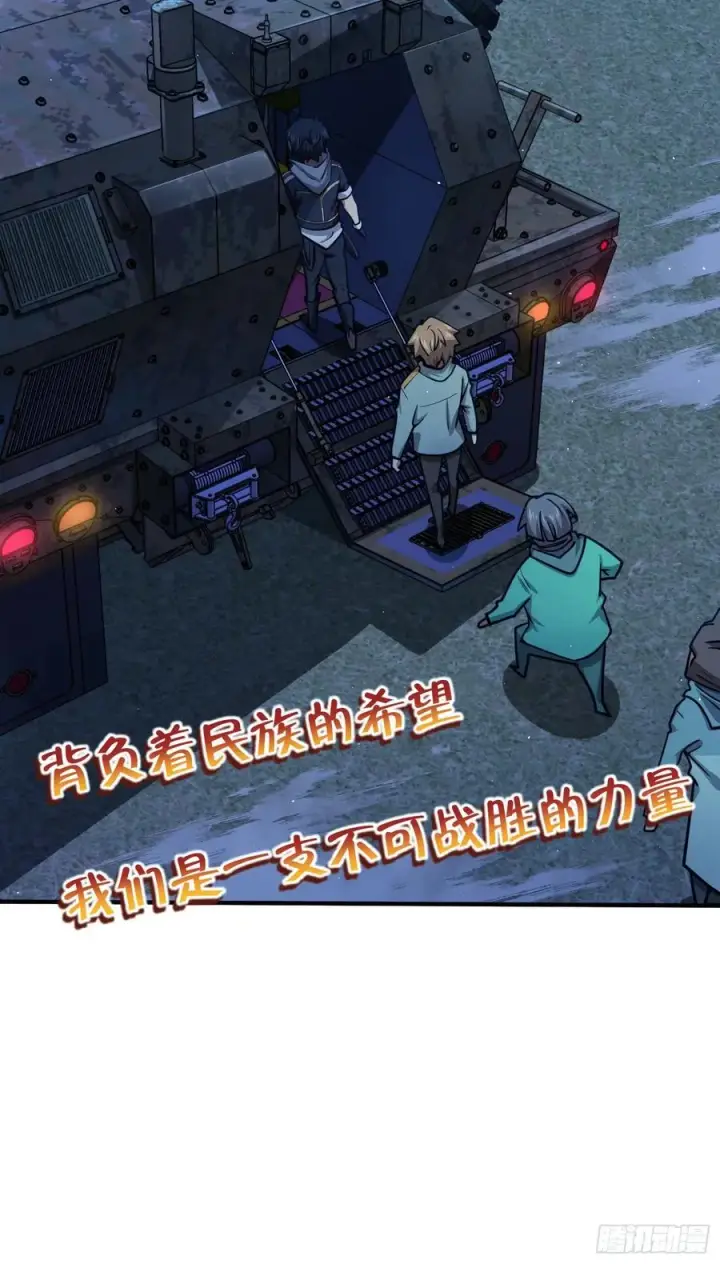 漫画《大王饶命》292 出发罗布泊第80张图